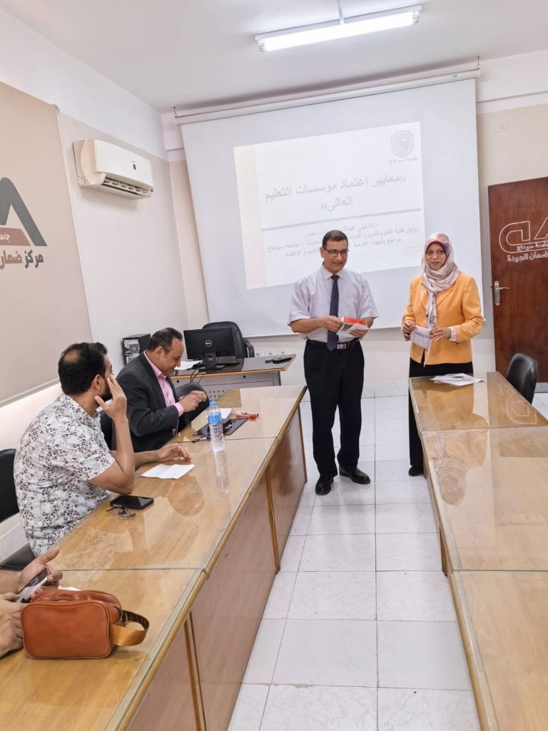 دورة تدريبية بعنوان ” معايير اعتماد مؤسسات التعليم العالي”